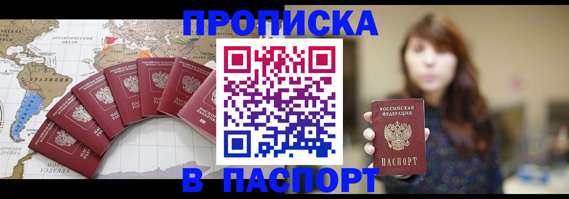 прописка для военкомата в Тетюшах