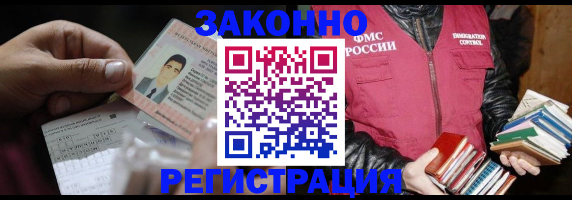 временная регистрация купить в Тетюшах