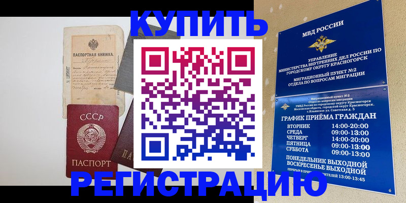 прописка для кредита в Тетюшах