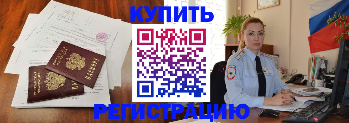 прописка в Тетюшах