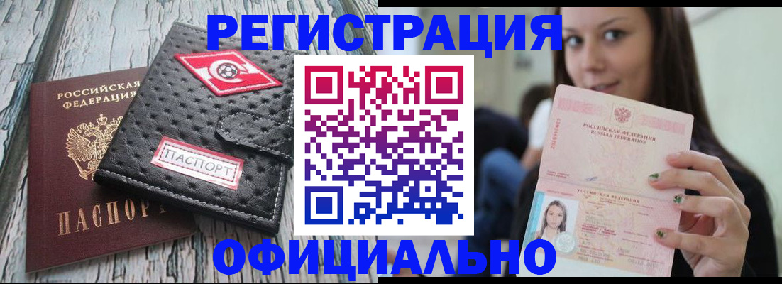 временная регистрация собственник в Тетюшах